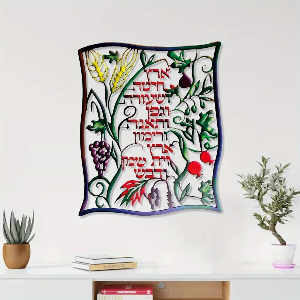CIFBUY Hebrew Seven Species Me - Home Decor recension och pris