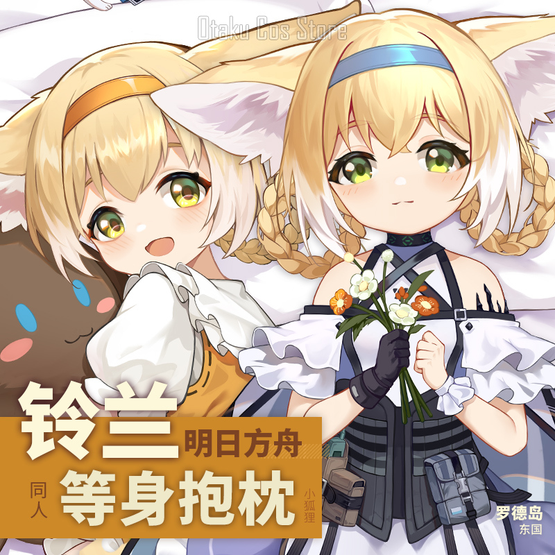 Game  Arknights Suzuran Sexy D - Bedding recension och pris