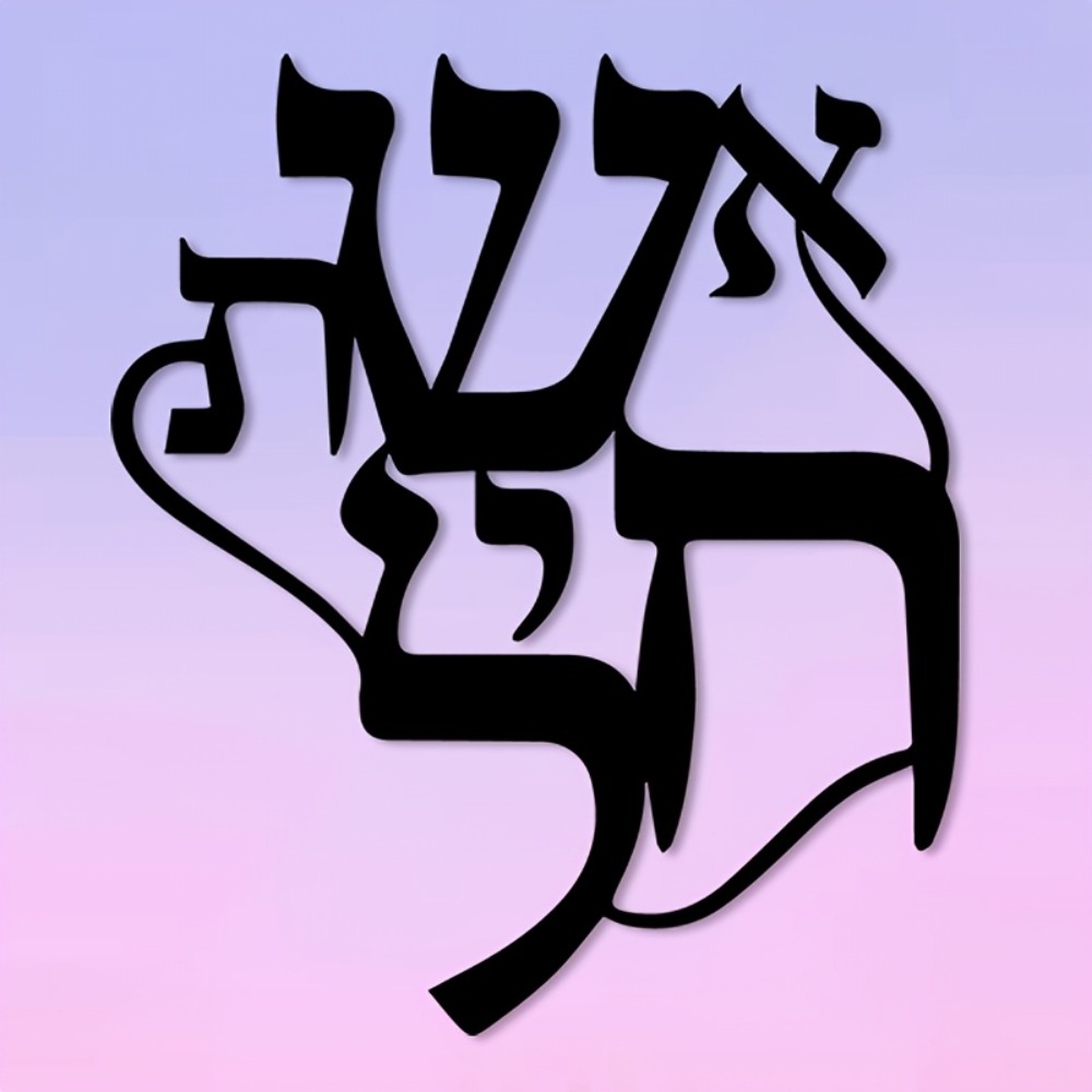 CIFBUY Iron Wall Art Hebrew In - Home Decor recension och pris