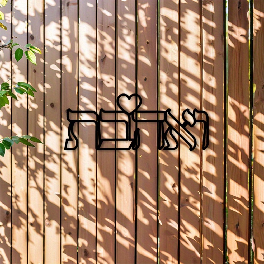 CIFBUY Iron Wall Art Hebrew Lo - Home Decor recension och pris