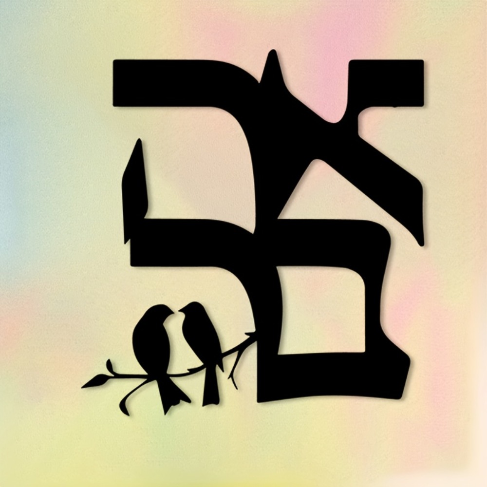 CIFBUY Iron Wall Art Jewish St - Home Decor recension och pris