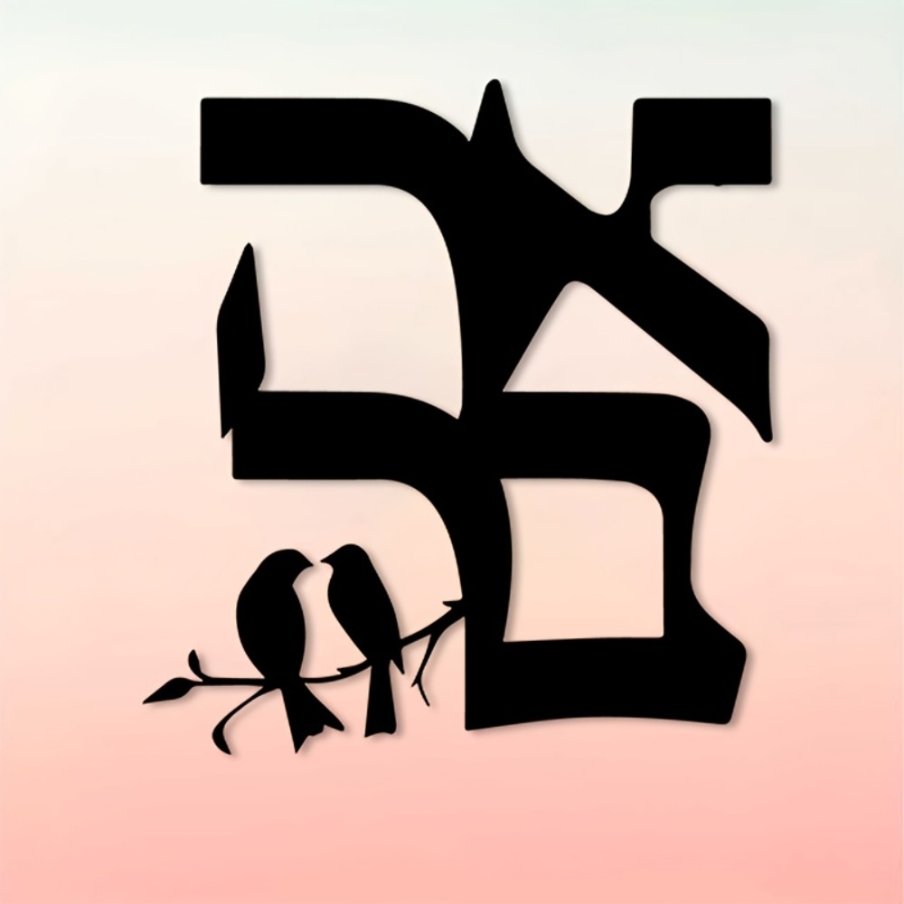 CIFBUY Iron Wall Art Jewish St - Home Decor recension och pris