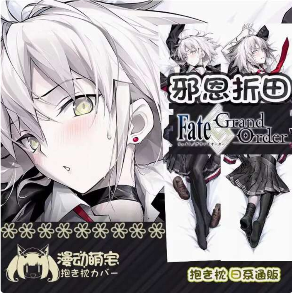 Fate/Grand Order Sexy Dakimaku - Bedding recension och pris
